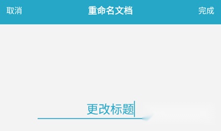 印象扫描宝标题修改后效果展示图