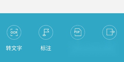 印象扫描宝导出按钮位置图