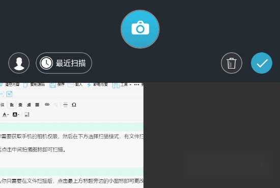 印象扫描宝文件扫描拍摄操作图