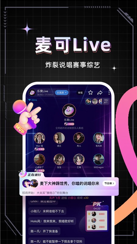 麦可截图1