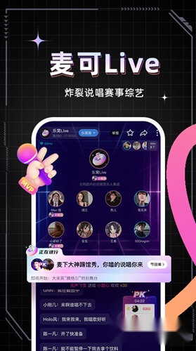 麦可软件功能展示图
