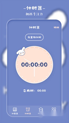 萌趣计算器功能展示图