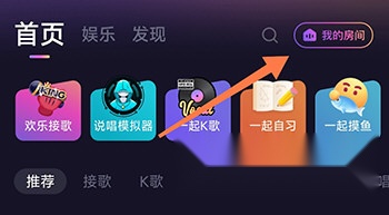 麦可进入我的房间操作步骤图