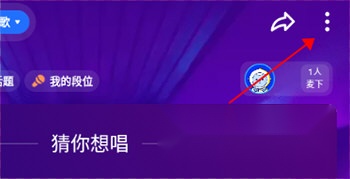 麦可点击右上角三个点操作步骤图