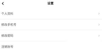 明智出行个人资料界面