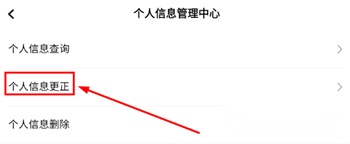 明智出行支付账号设置界面