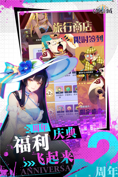召唤与合成2网易版截图1