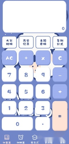 萌趣计算器使用方法步骤1图