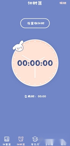 萌趣计算器使用方法步骤2图