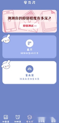 萌趣计算器使用方法步骤3图