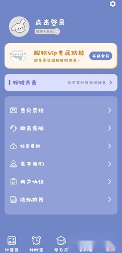 萌趣计算器使用方法步骤5图