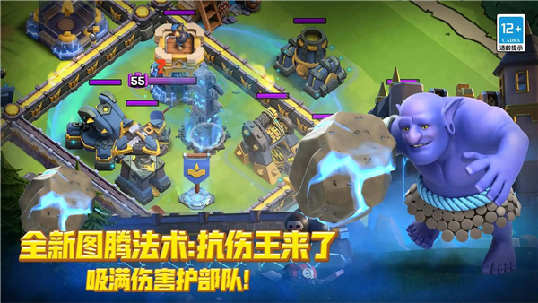 部落冲突正版截图2