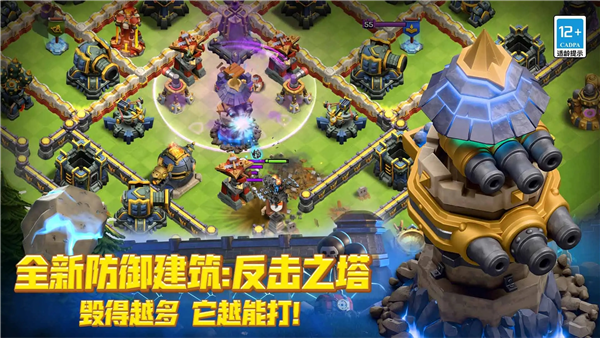 部落冲突正版截图3