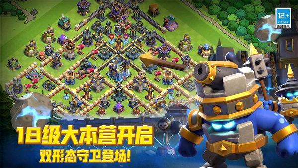 部落冲突正版截图4