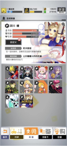 compass日服英雄类型分类图