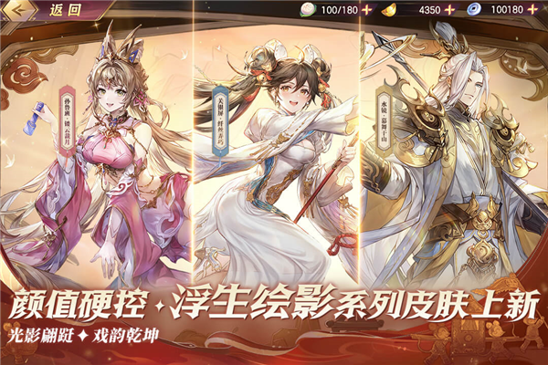 三国志幻想大陆快手版截图4