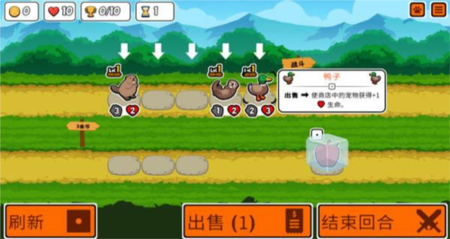 小动物自走棋游戏玩法演示图