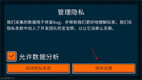小动物自走棋保存设置界面截图