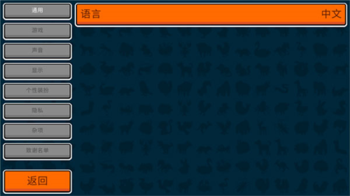 小动物自走棋设置界面截图