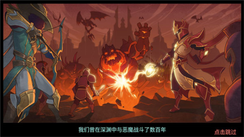火柴人战争3新手引导动画跳过界面截图