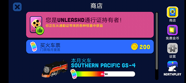 火车调度员商城通行证状态图