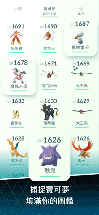 口袋妖怪go安卓版5