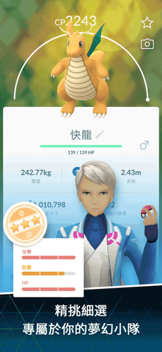 口袋妖怪go安卓版4