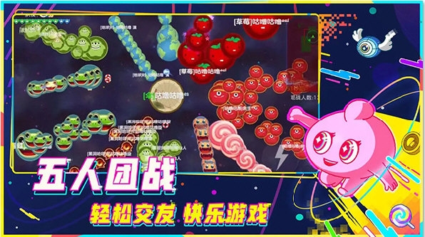 球球大作战游戏画面展示