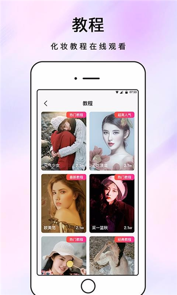 全能化妆镜高清镜头效果展示图