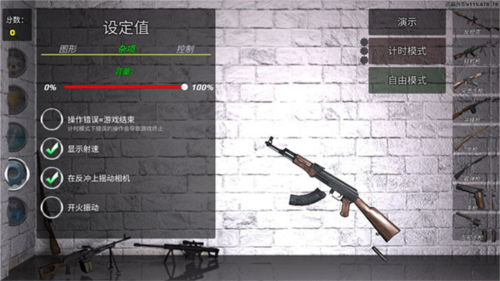 武器拆卸模拟器枪械展示图