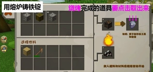 使用木铲快速挖掘泥土方块