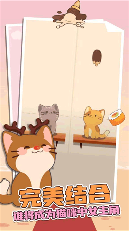 猫咪二重奏游戏画面展示