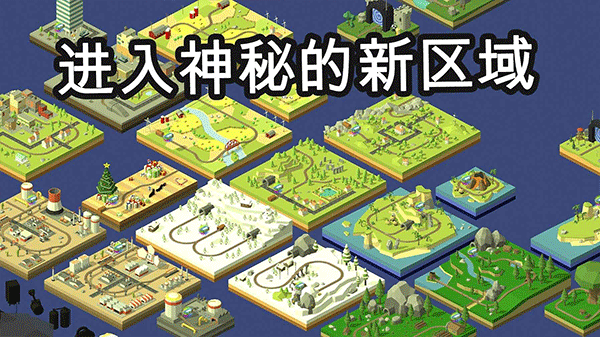 火车调度员截图3