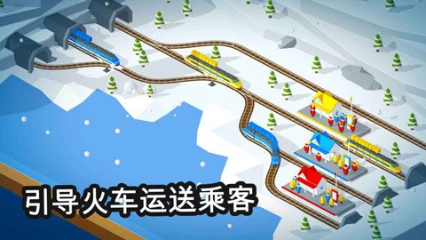 火车调度员截图2