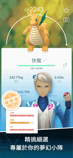 Pokemon go国际版4