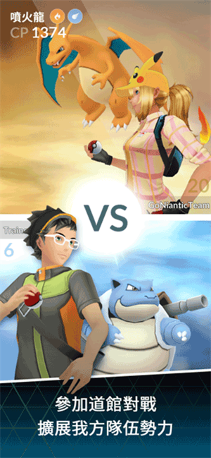 Pokemon go国际版5