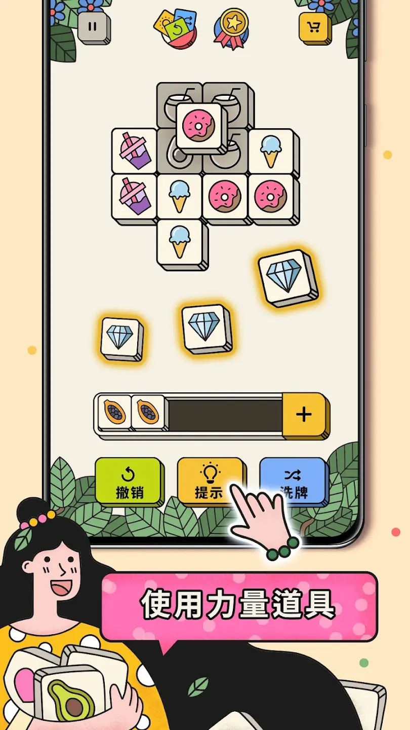 3tiles安卓最新版截图3
