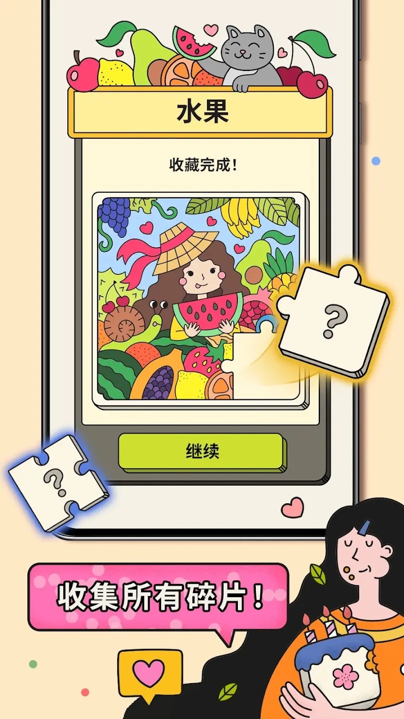 3tiles安卓最新版截图1