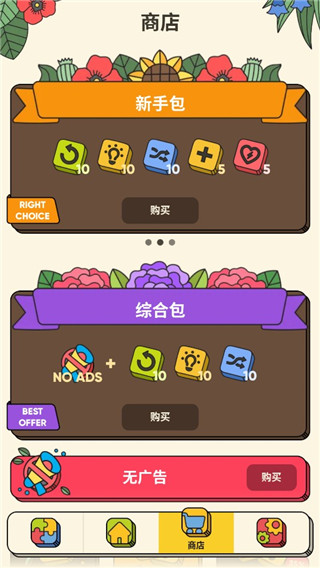 3Tiles游戏其他道具展示图