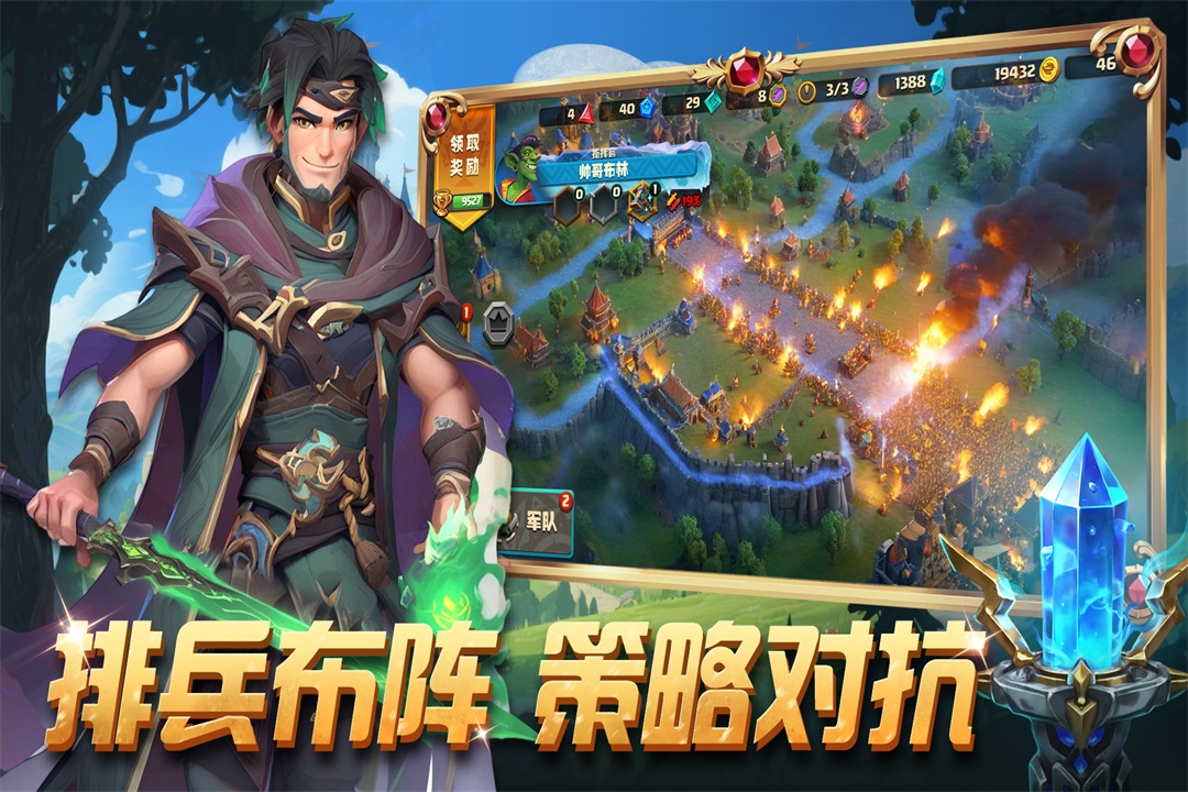 排兵布阵截图2