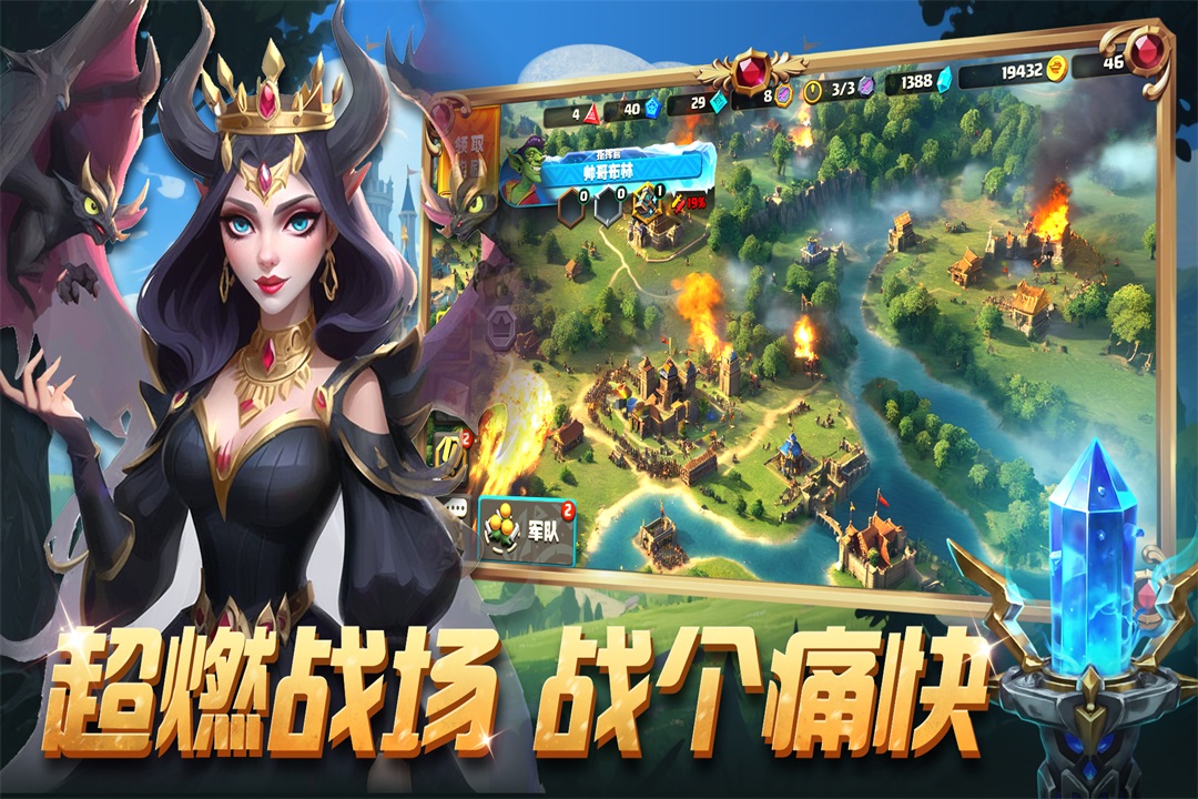 排兵布阵截图1