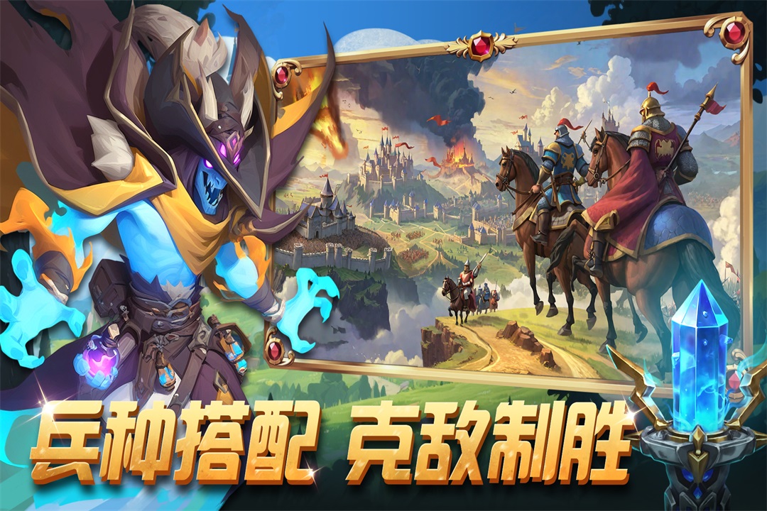排兵布阵截图3