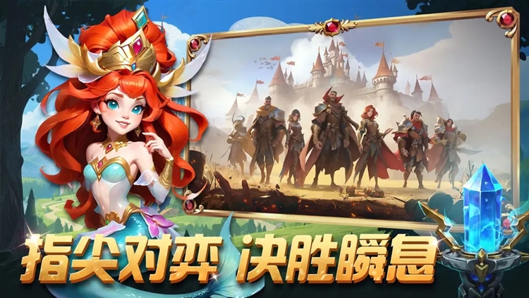 排兵布阵游戏Q版角色战斗图