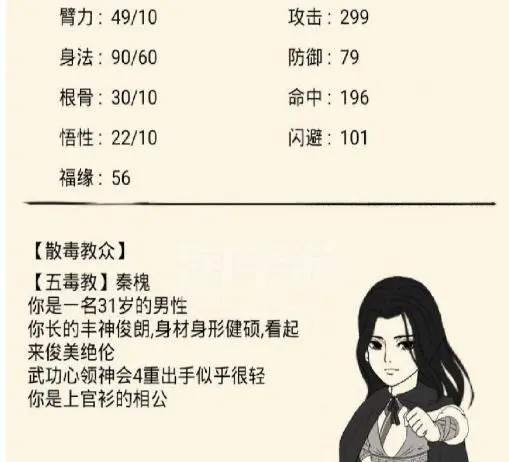 暴走英雄坛五毒门派场景