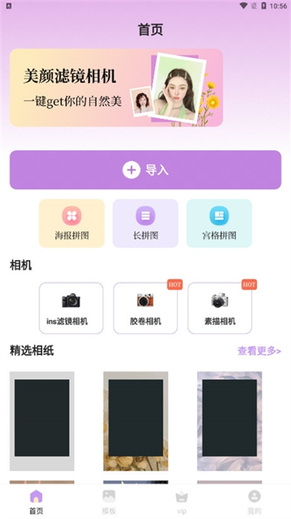 主拍摄界面入口