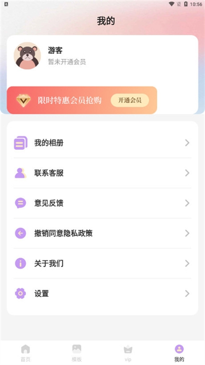 照片保存成功提示
