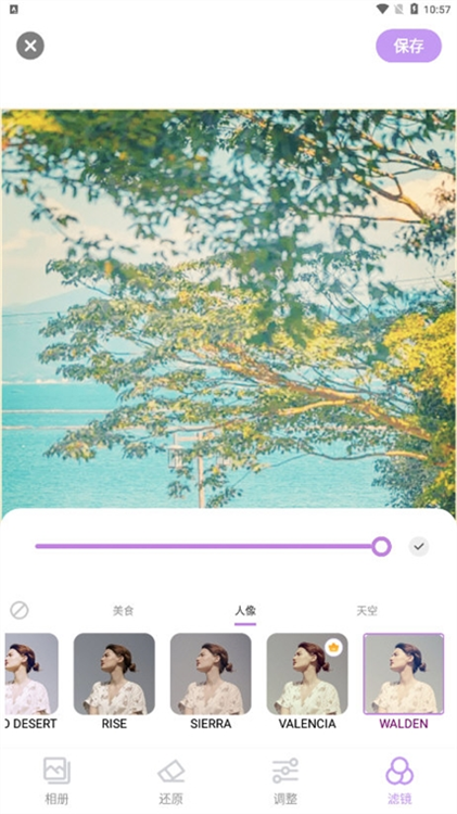 辅助功能设置界面