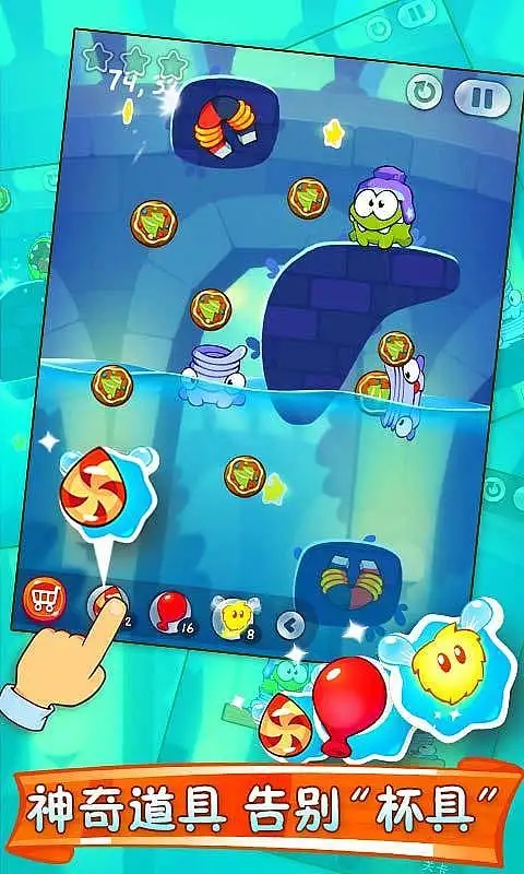 割绳子2正版截图4
