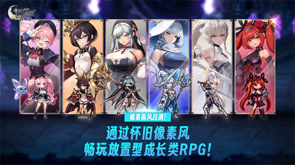 异世界佣兵团养成记截图3