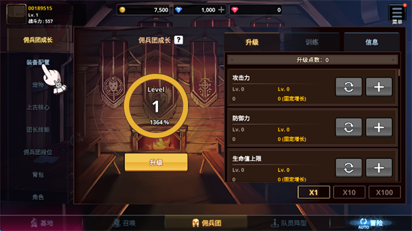 异世界佣兵团养成记装备配置入口示意图